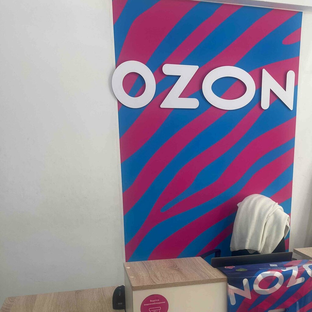Пункт выдачи Ozon, Махачкала, фото