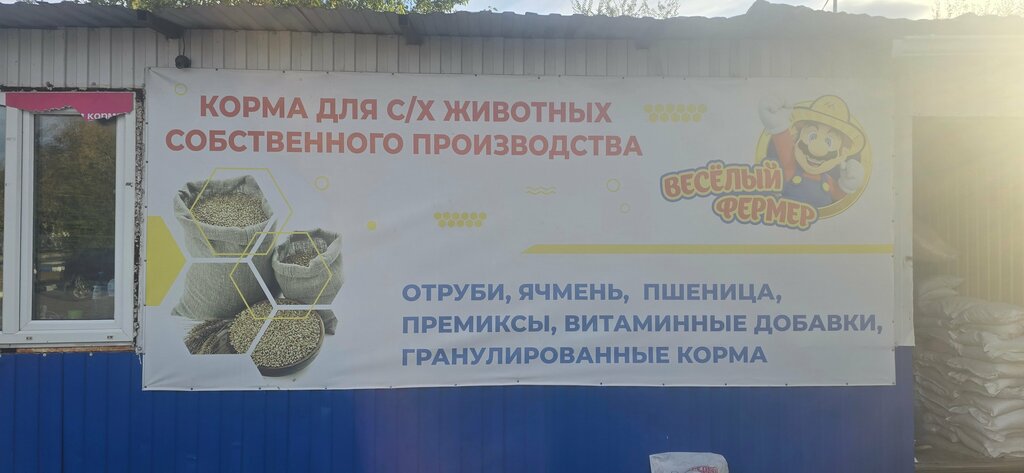 Fodder and feed additives Весёлый фермер, Lisky, photo