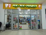 Mi-mi-mishki (Báıdibek Bı dańǵyly, 9/8), toys and games