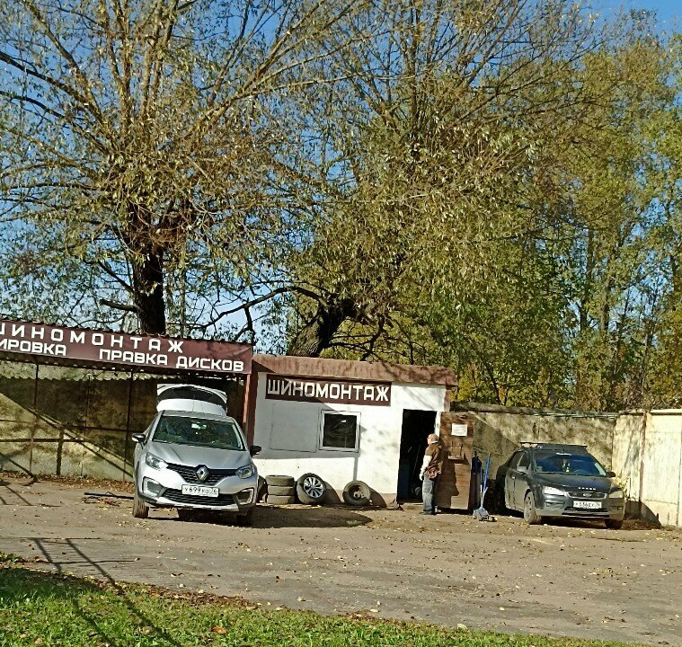Tire service Шиномонтаж, Yaroslavl, photo