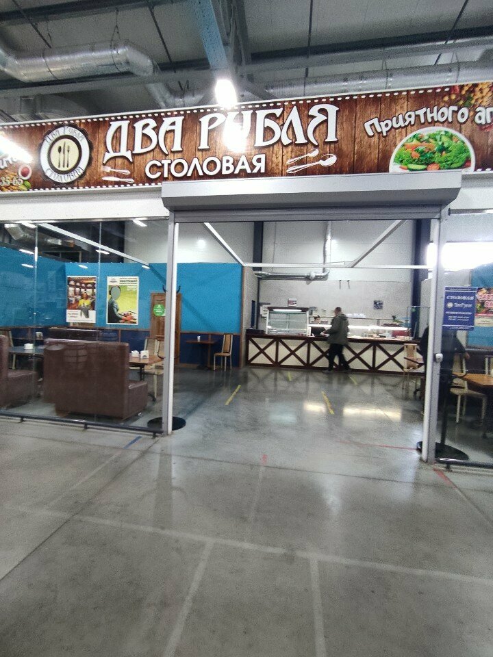 Canteen Два рубля, Voronezh, photo