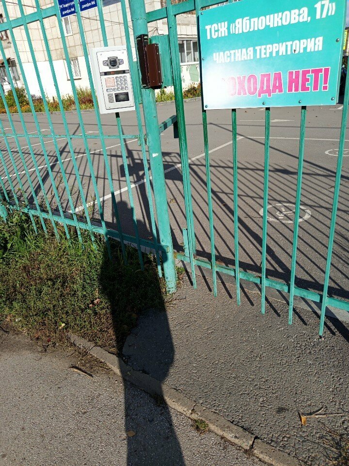 Playground Playground, Perm, photo