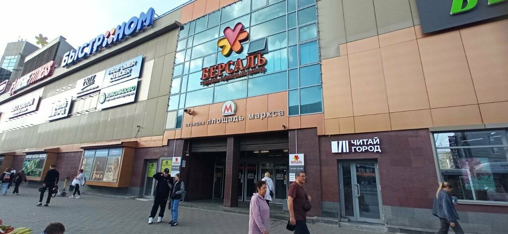 ATM Т-Банк, Novosibirsk, photo