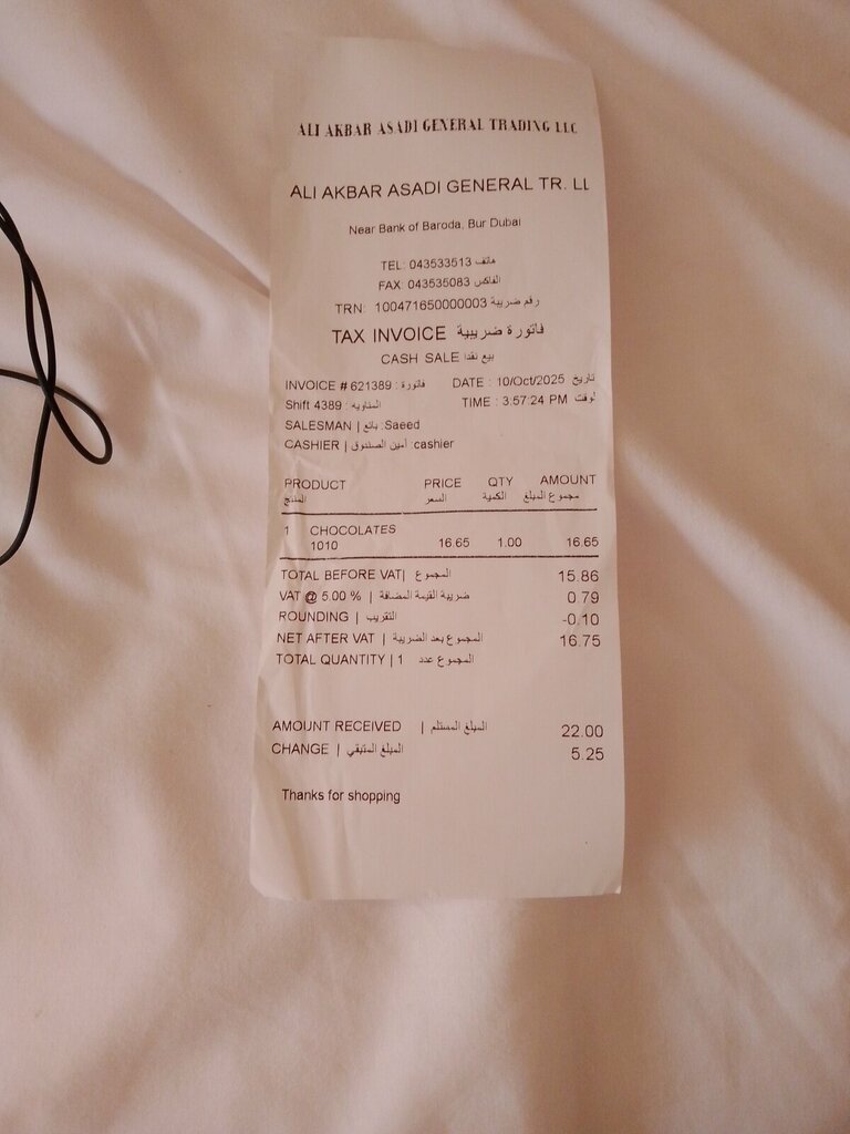 Supermarket Naser Ali Akbar Asadi, Dubai, photo