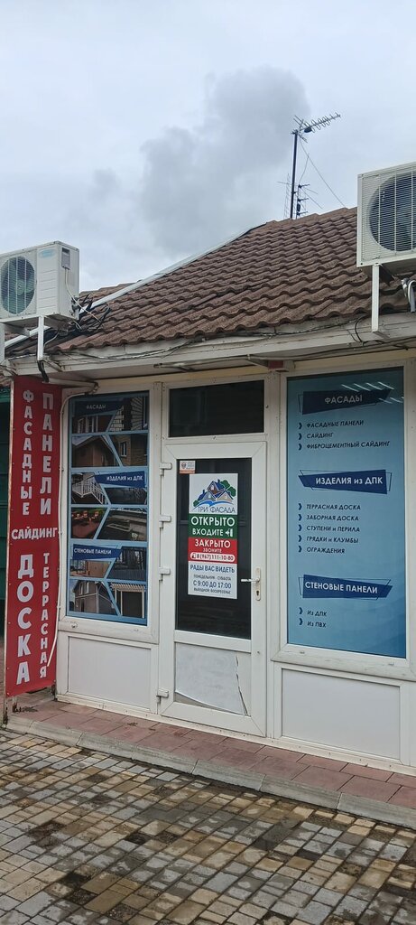 Facades and facade systems Три Фасада, Anapa, photo