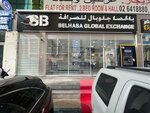 Belhasa Global Exchange (6, Qasid Street, E9-02, Abu Dhabi), currency exchange