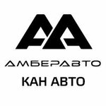 Логотип Кан Авто, Амберавто