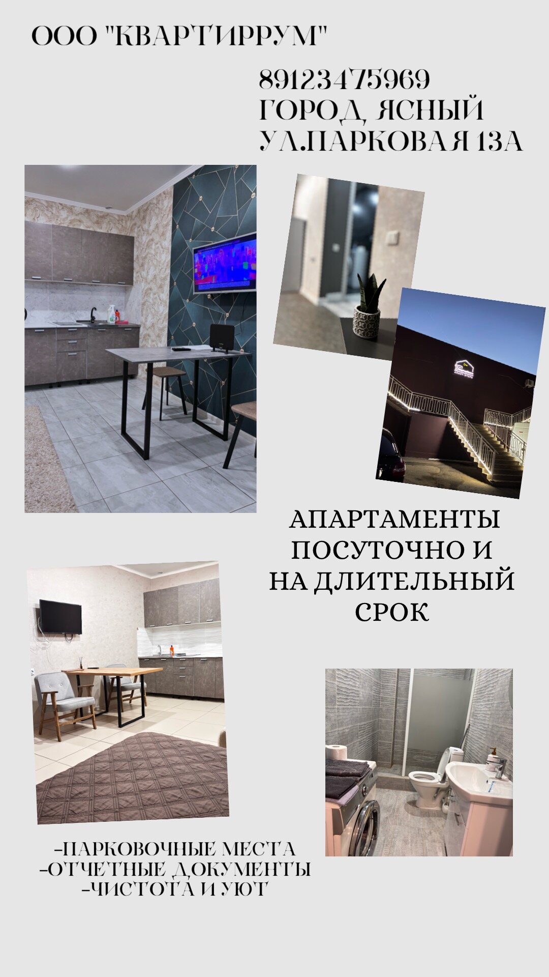 Фото Квартиррум