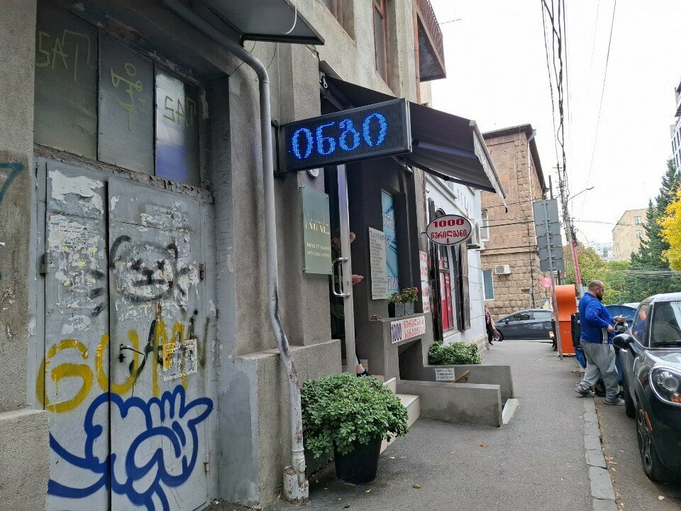 Beauty salon Nine number, Tbilisi, photo