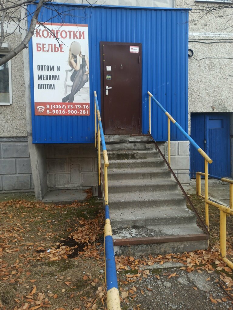 Stockings and tights shop ЮграКоллант, Surgut, photo