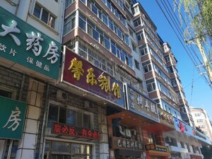 Апартаменты Mudanjiang Xinle Guesthouse General Branch