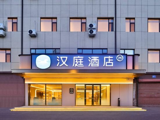 Hotel Hanting Hotel, Changchun, photo