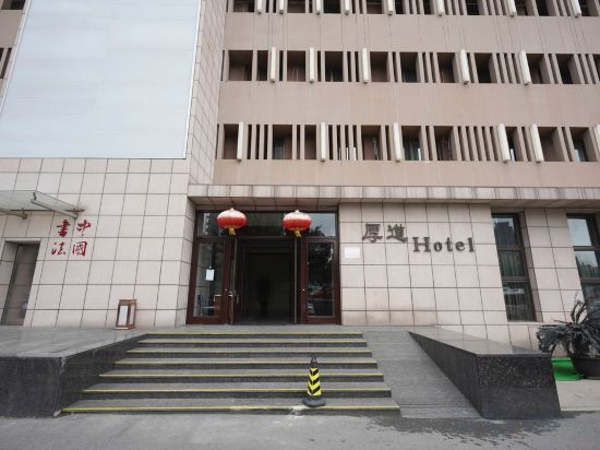 Фото Houdao Hotel