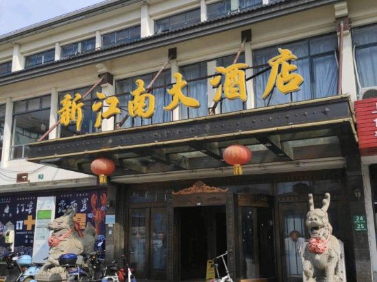 Фото Shanghai Xinjiangnan Hotel