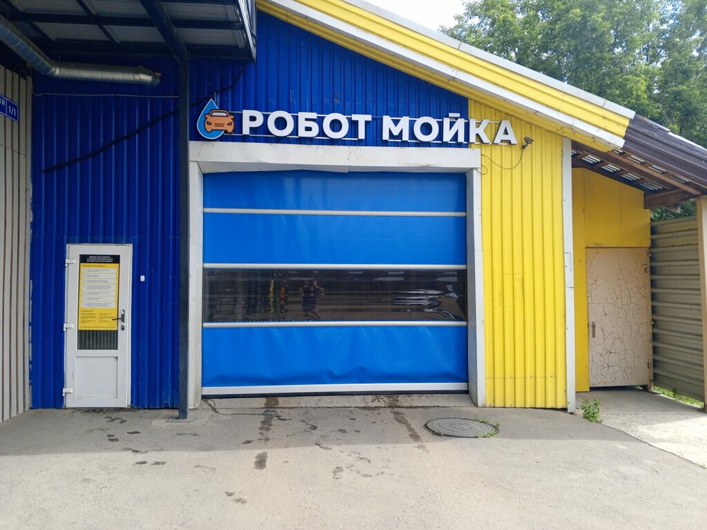Car wash Робот Мойка, Ivanteevka, photo