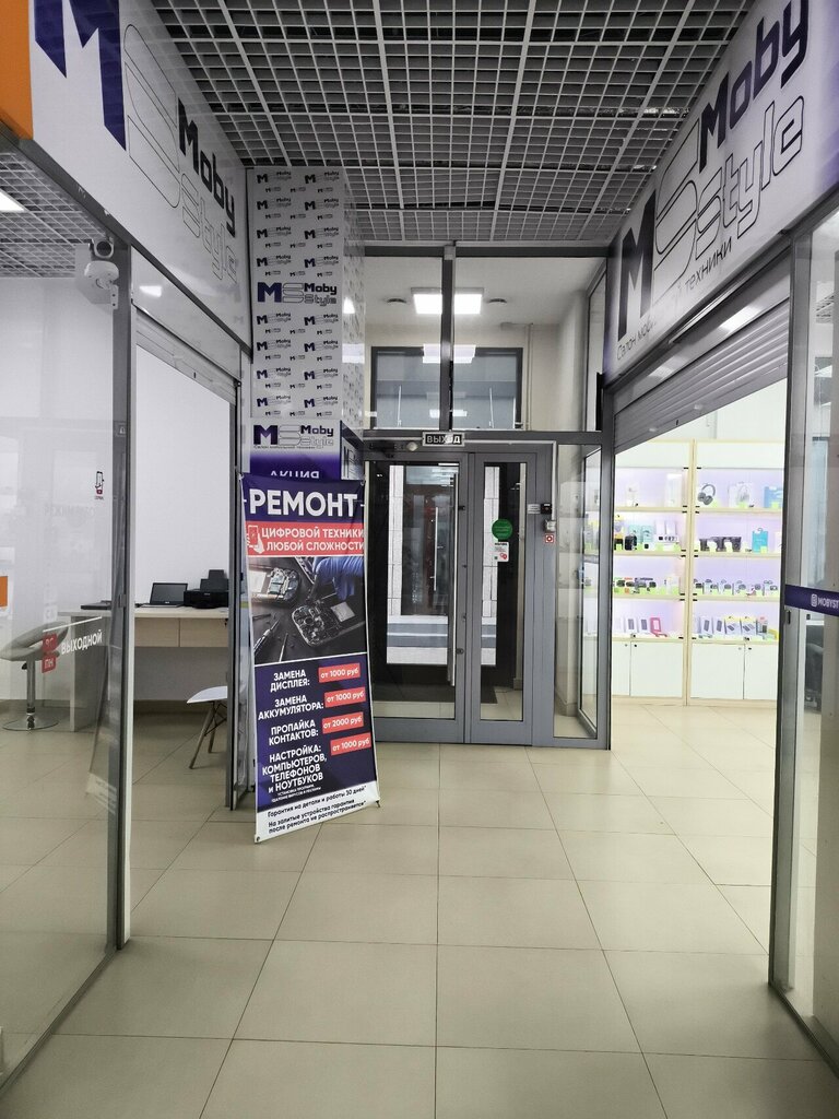 Electronics store MobyStyle Service, Blagoveshchensk, photo