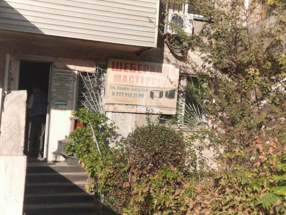 Appliance repair Workshop, Chimkent, photo