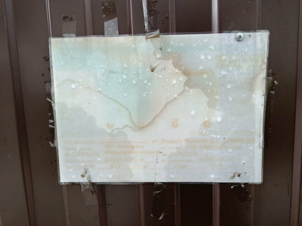 Trash and garbage disposal area Trash and garbage disposal area, Moscow, photo