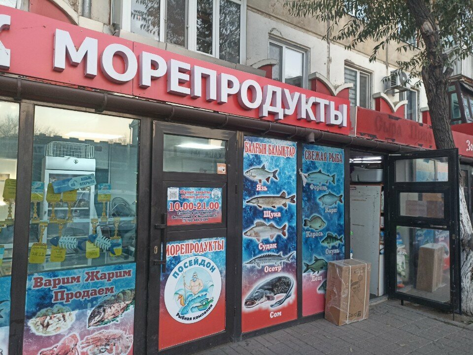 Fish and seafood Poseidon, Astana, photo