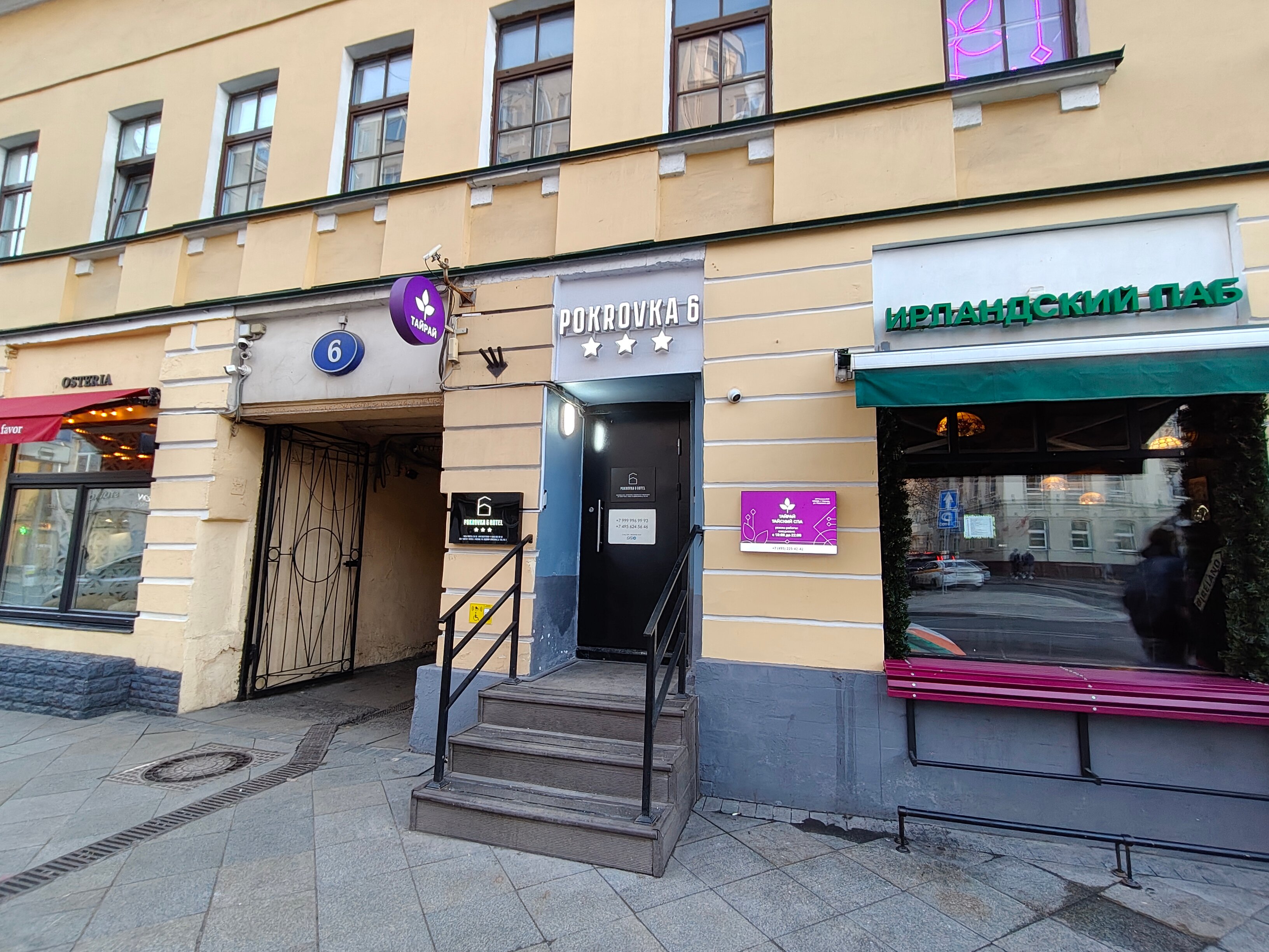 Фото Покровка 6 Отель