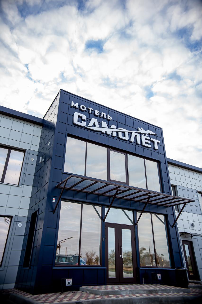 Фото Мотель Самолёт