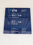 VTB (Paruyr Sevak Street, 1), bank