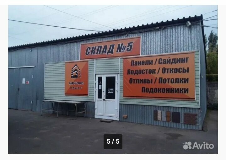 Hardware store Бастион-Пласт, Tambov, photo