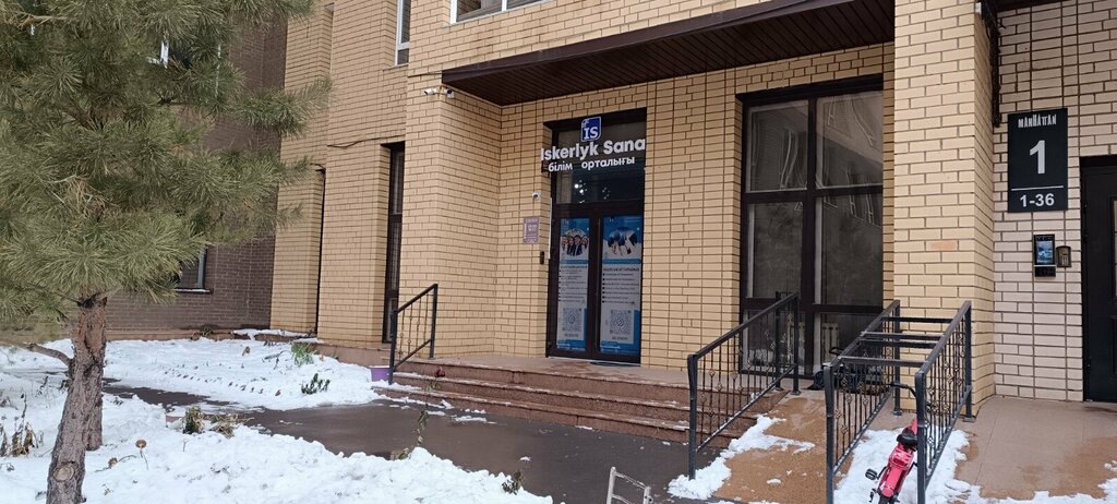 Further education Iskerlyk Sana, Astana, photo