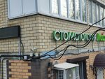 Energostroysnab (45th Strelkovoy Divizii Street, 251Д), electrical works