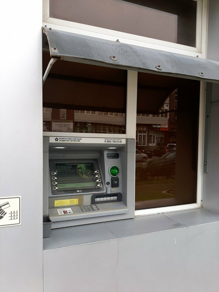 ATM Russian Regional Development Bank, Anapa, photo