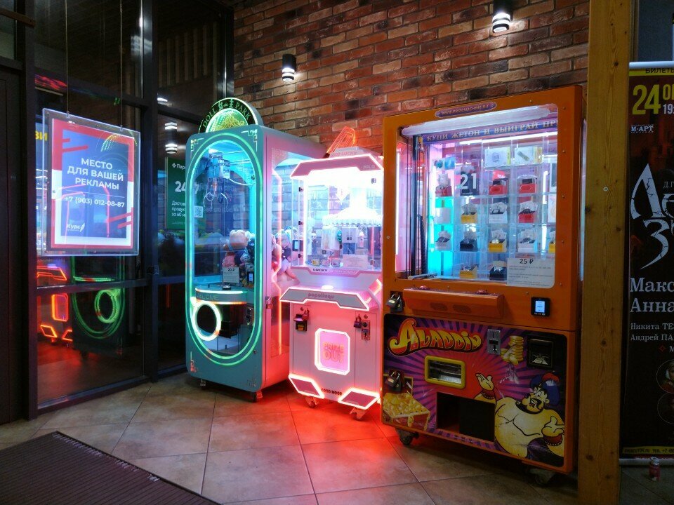 Amusement ride Aladdin, Reutov, photo