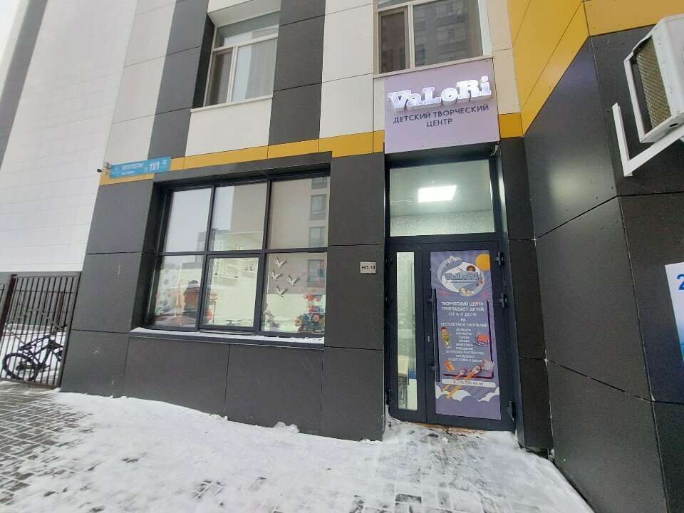 Children's developmental center Valeri, Astana, photo