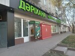 Pharmaplus (Auezov Street, 65), pharmacy