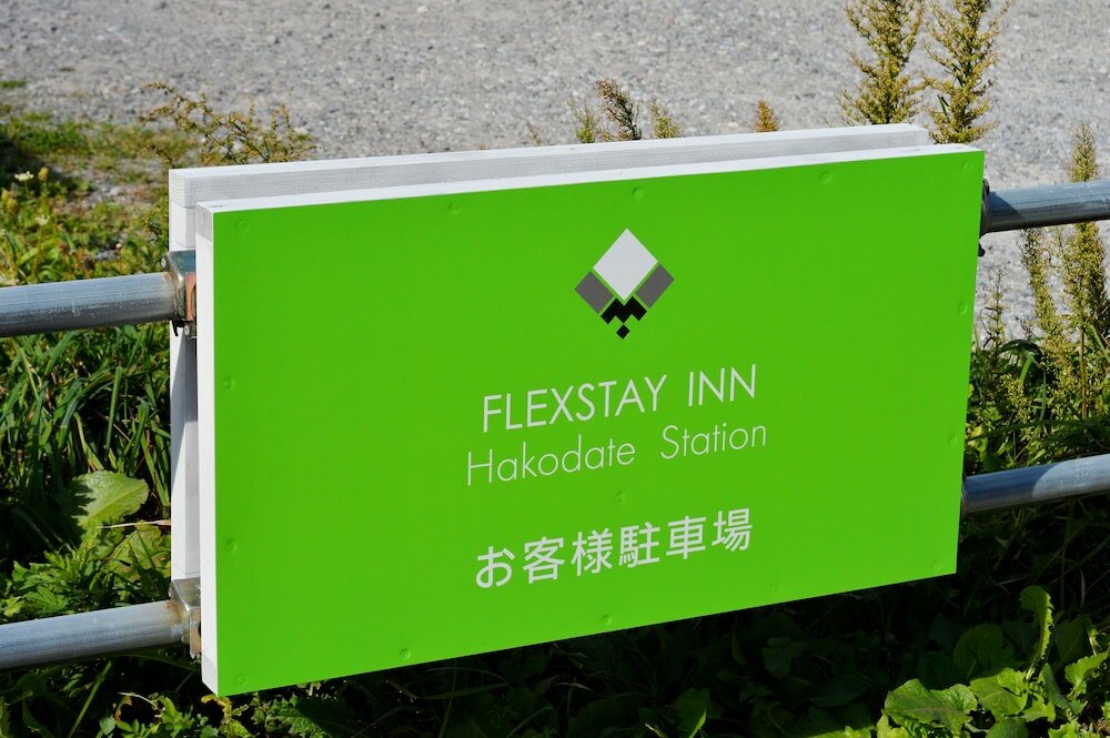 Фото Flexstay Inn Hakodate Station
