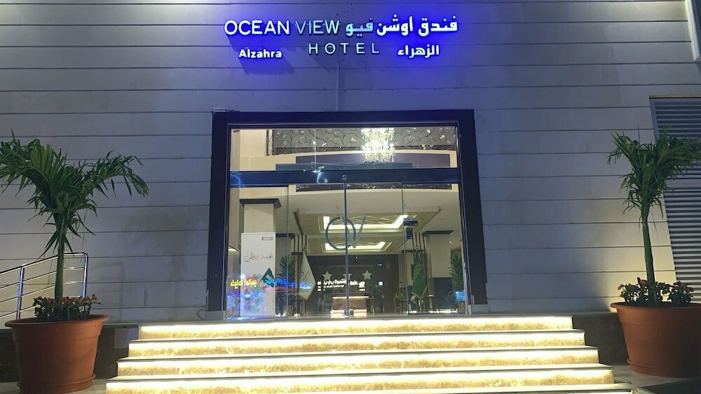 فندق فندق اوشن فيو الزهراء Ocean View Al Zahra ، جدة، صورة