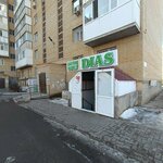 Pure Water (Shaımerden Qosshyǵululy kóshesi, 18), water vending machine