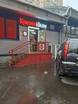 Krasnoe&Beloe (Gorkogo Street, 14Г), grocery