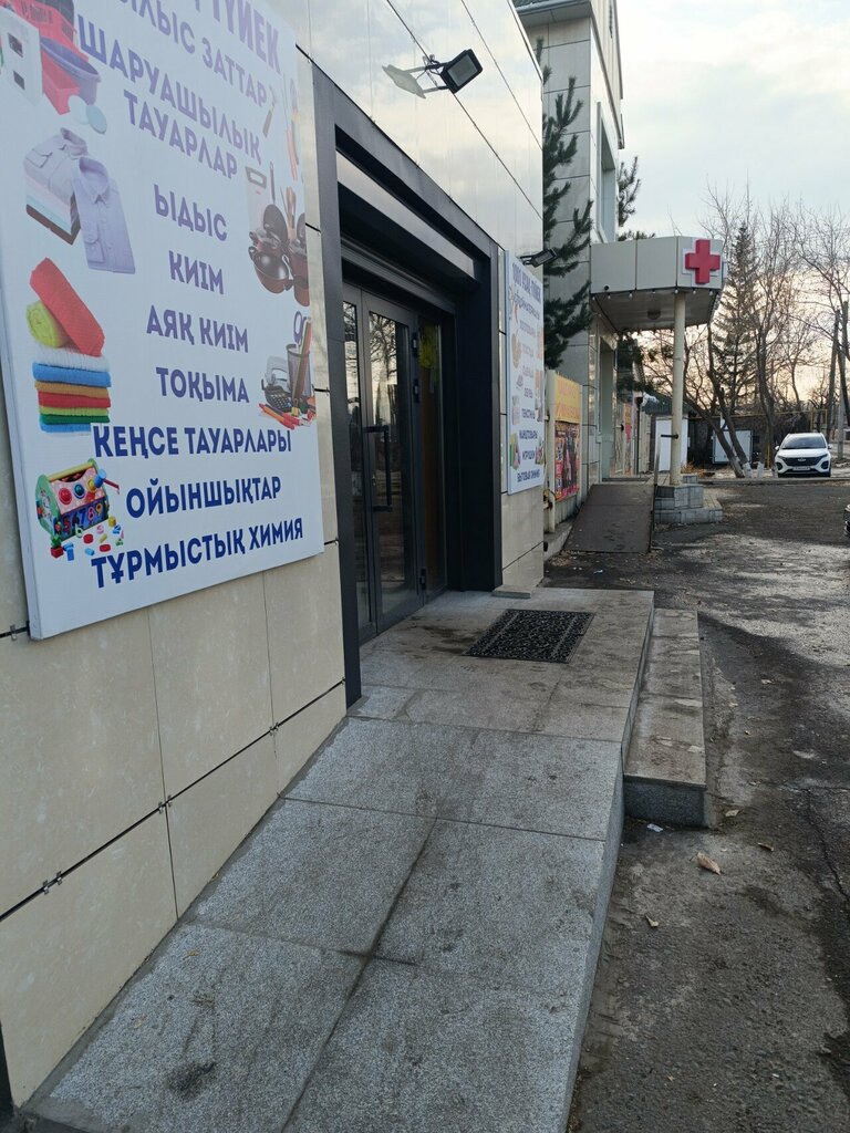Household goods and chemicals shop 1000 Melochey, Astana, photo