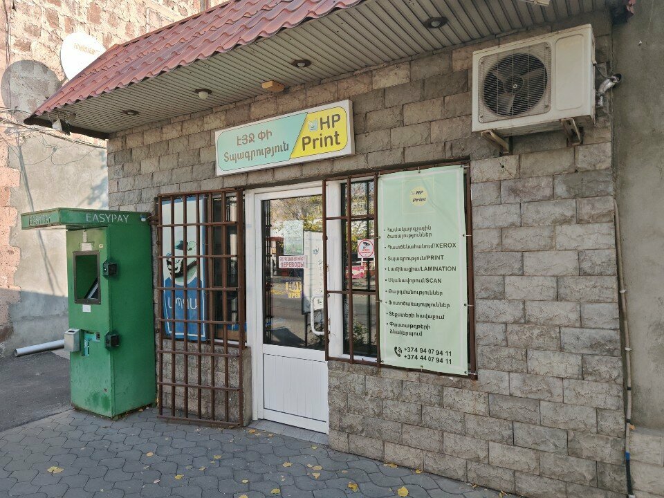 Photography HP Print, Yerevan, photo