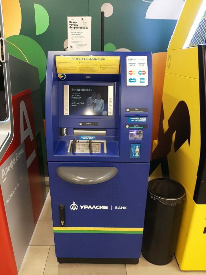 ATM Уралсиб, Anapa, photo