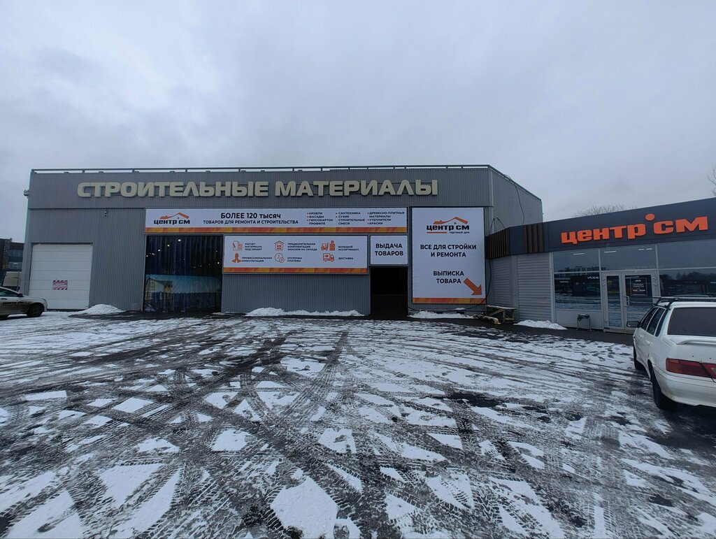 Hardware hypermarket Centr SM, Yaroslavl, photo
