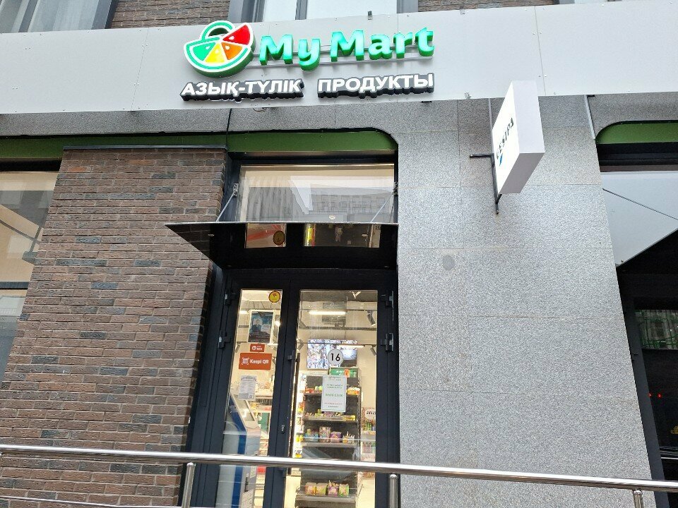 Supermarket My Mart, Astana, photo
