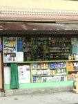 Taufik pharmacy (Kathmandu, Ward 32, Sahayoginagar Marg), pharmacy
