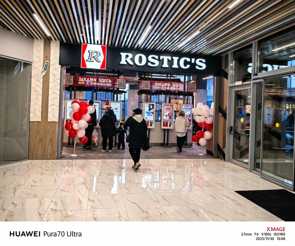 Shopping mall Футура, Balashiha, photo