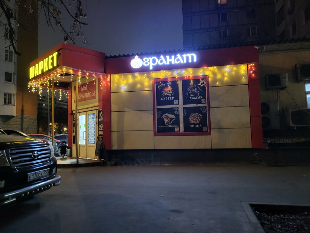 Cafe Гранат, Moscow, photo