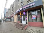 Wildberries (Kholzunova Street, 13), point of delivery