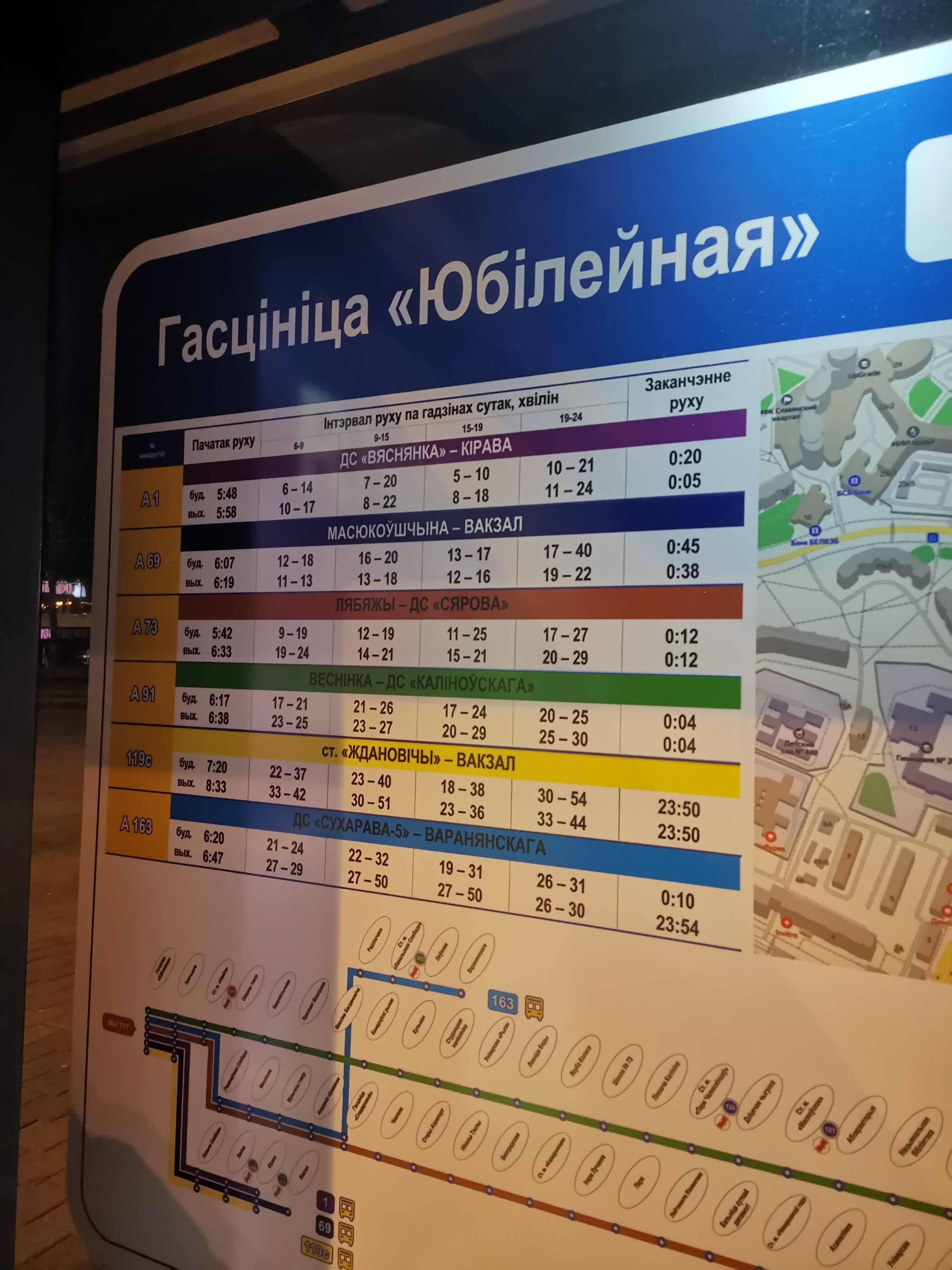 Фото Юбилейный