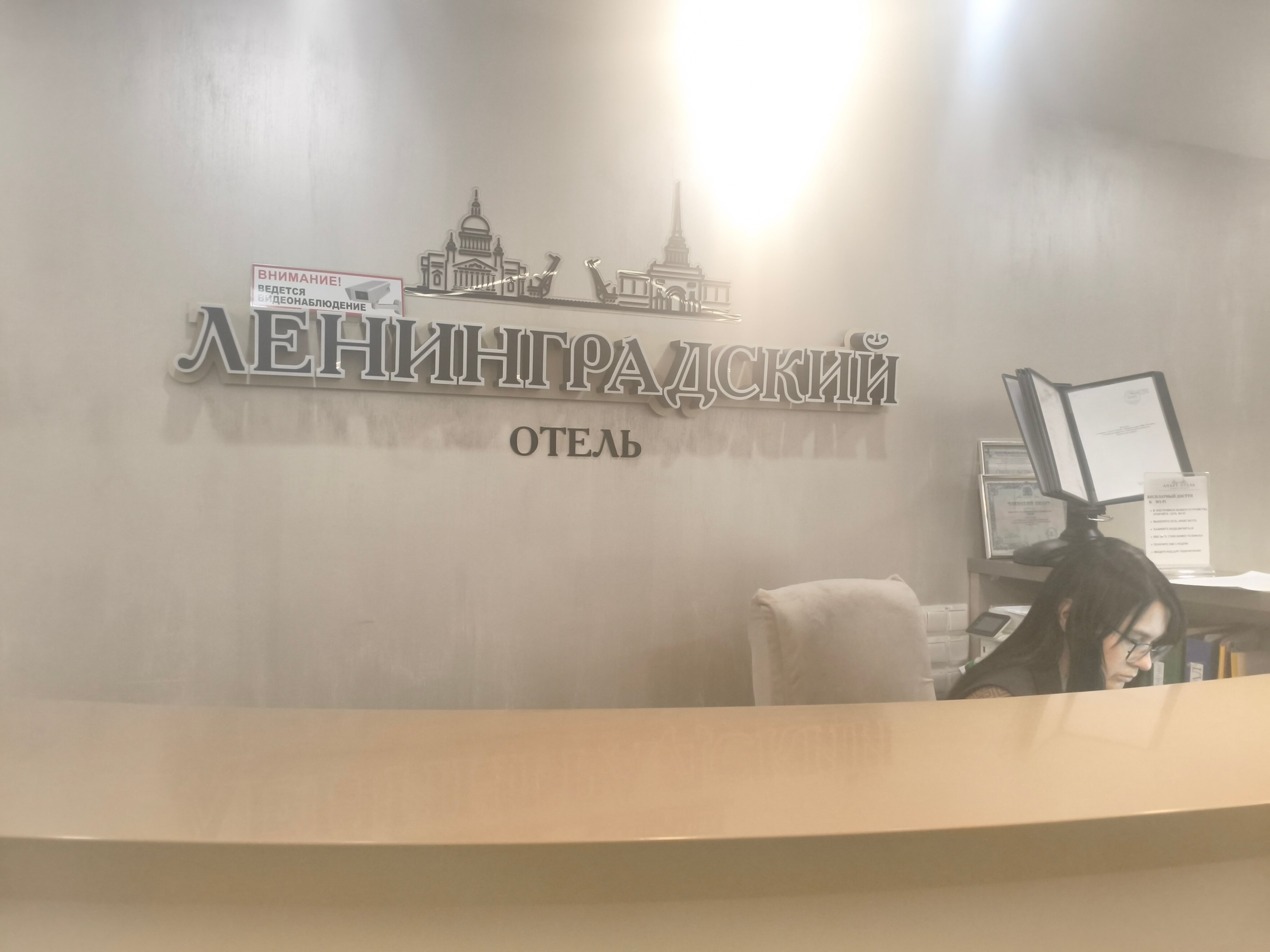 Фото Ленинградский