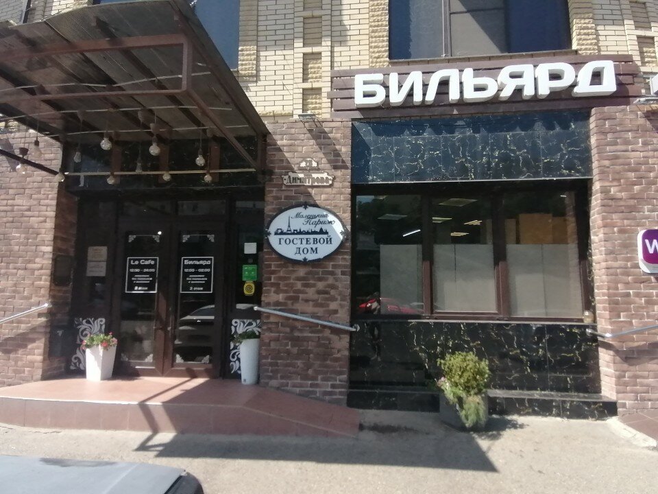 Фото Маленький Париж