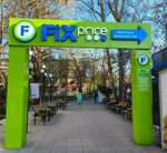 Fix price (Buyuk Ipak Yuli Street, 103A), fixed price shop